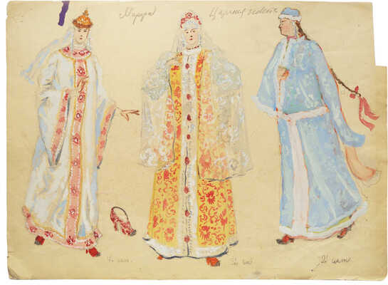 Севастьянов Иван Васильевич. Эскизы костюмов Марфы к опере Н. Римского-Корсакова «Царская невеста»